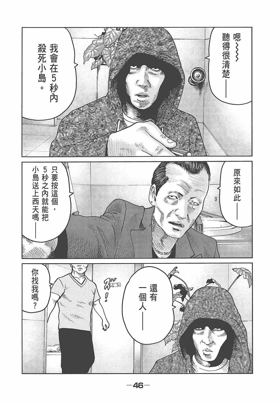 第 48 页
