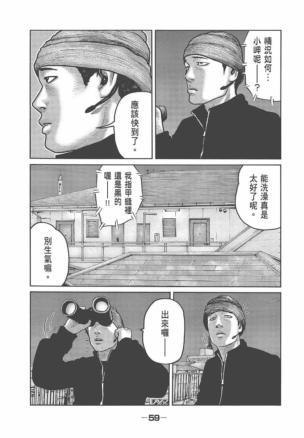 第 61 页