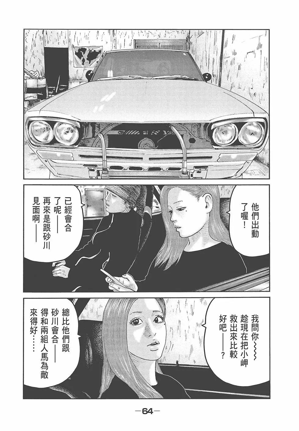 第 66 页
