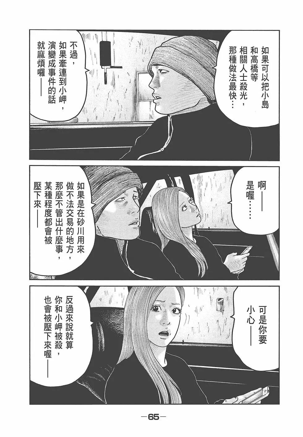 第 67 页