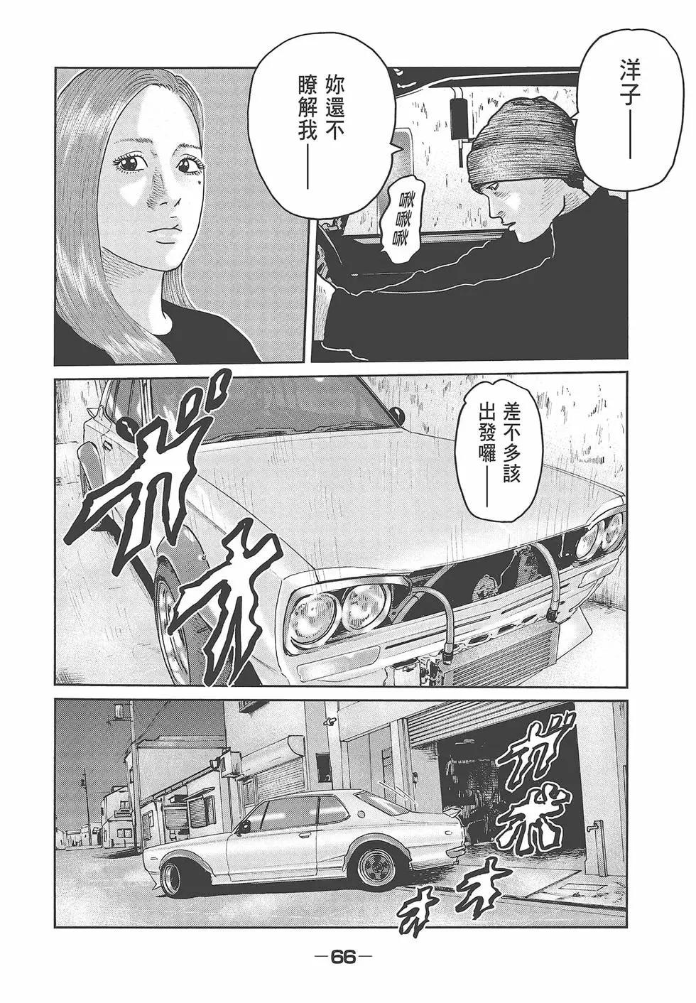 第 68 页