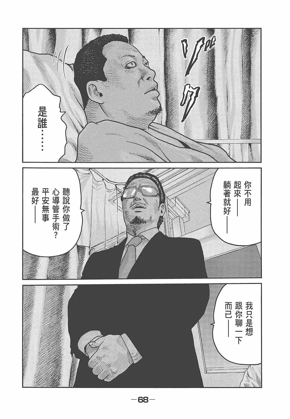 第 70 页