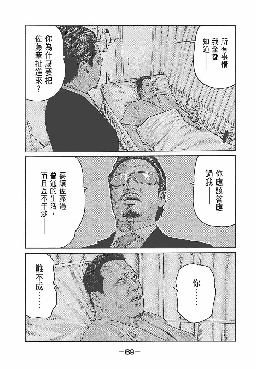 第 71 页