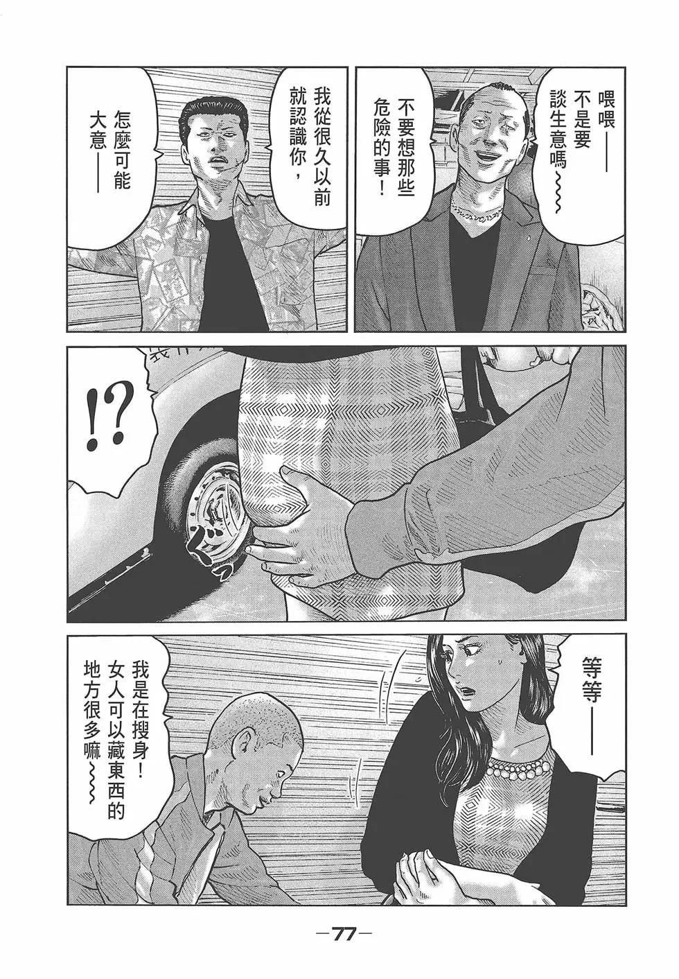 第 79 页