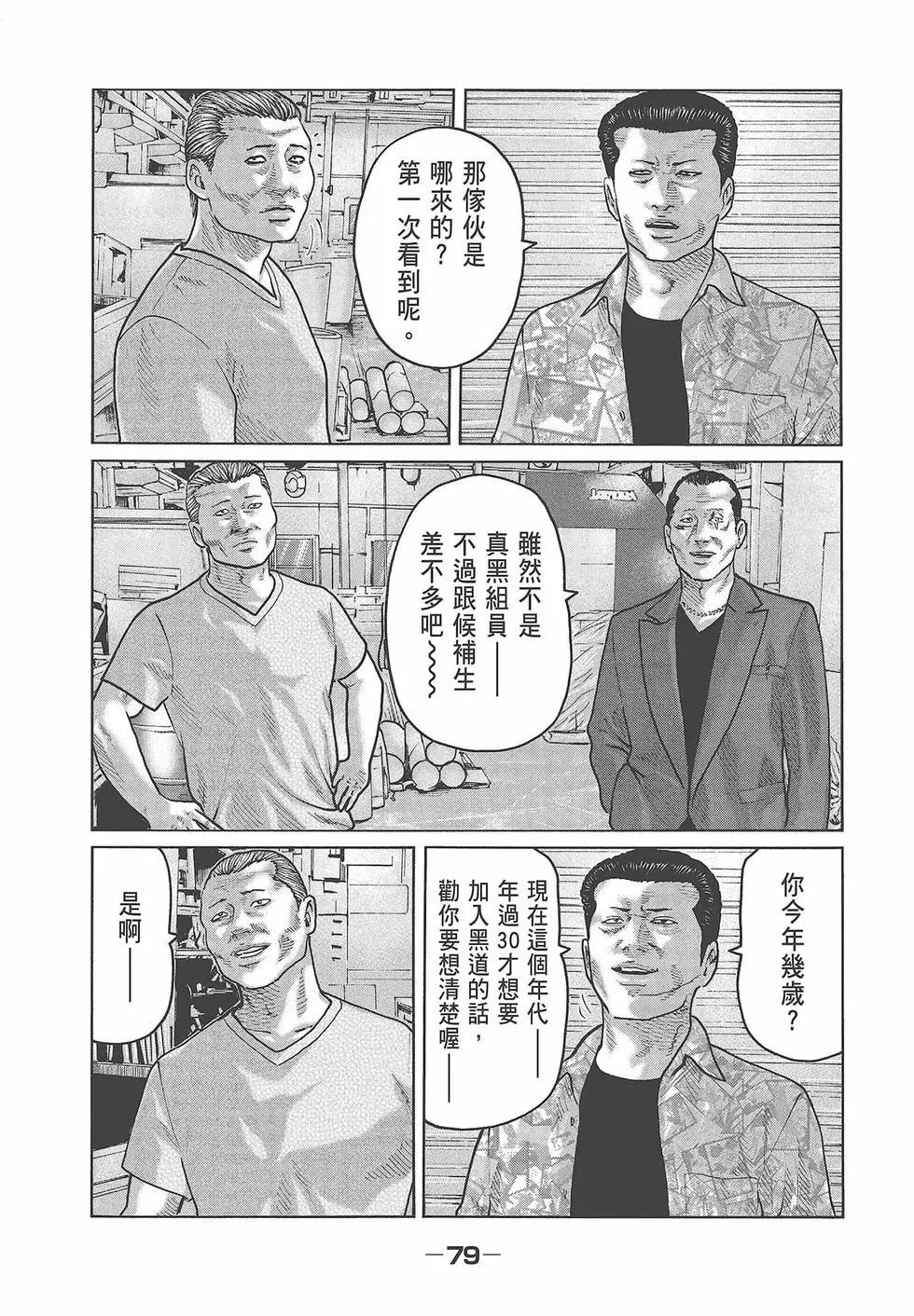 第 81 页