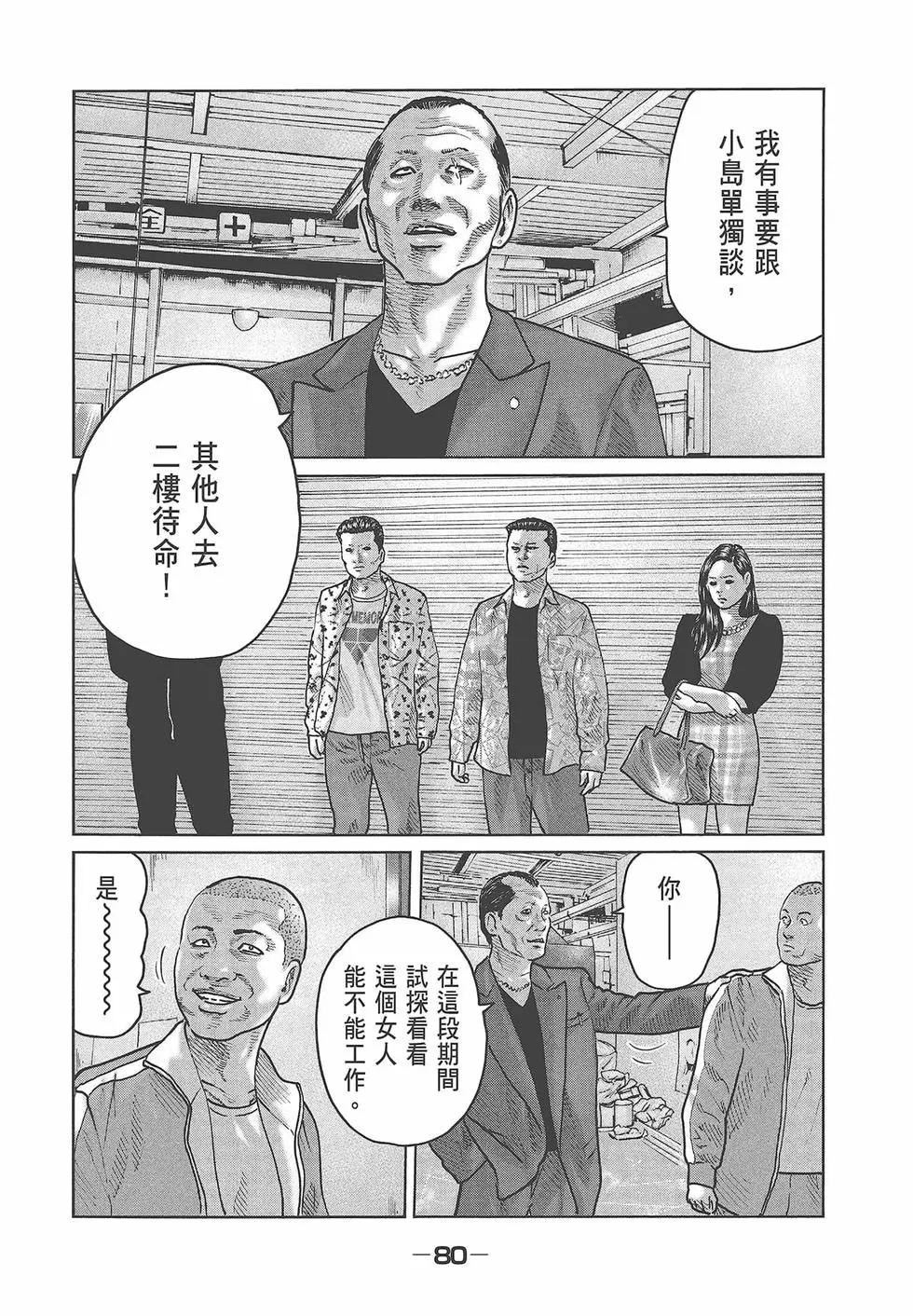 第 82 页
