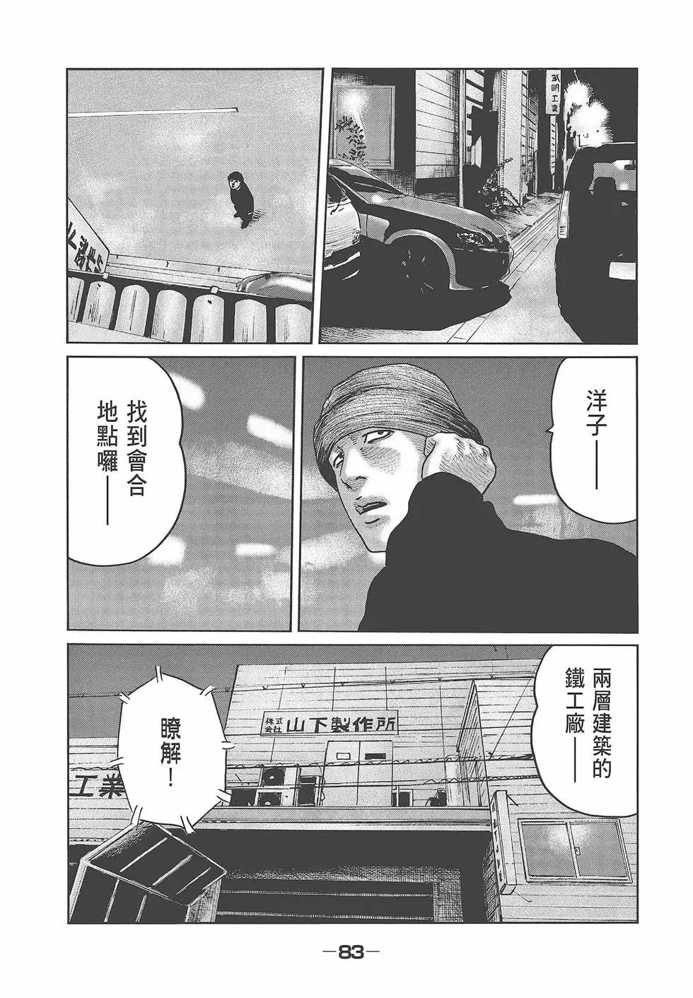 第 85 页