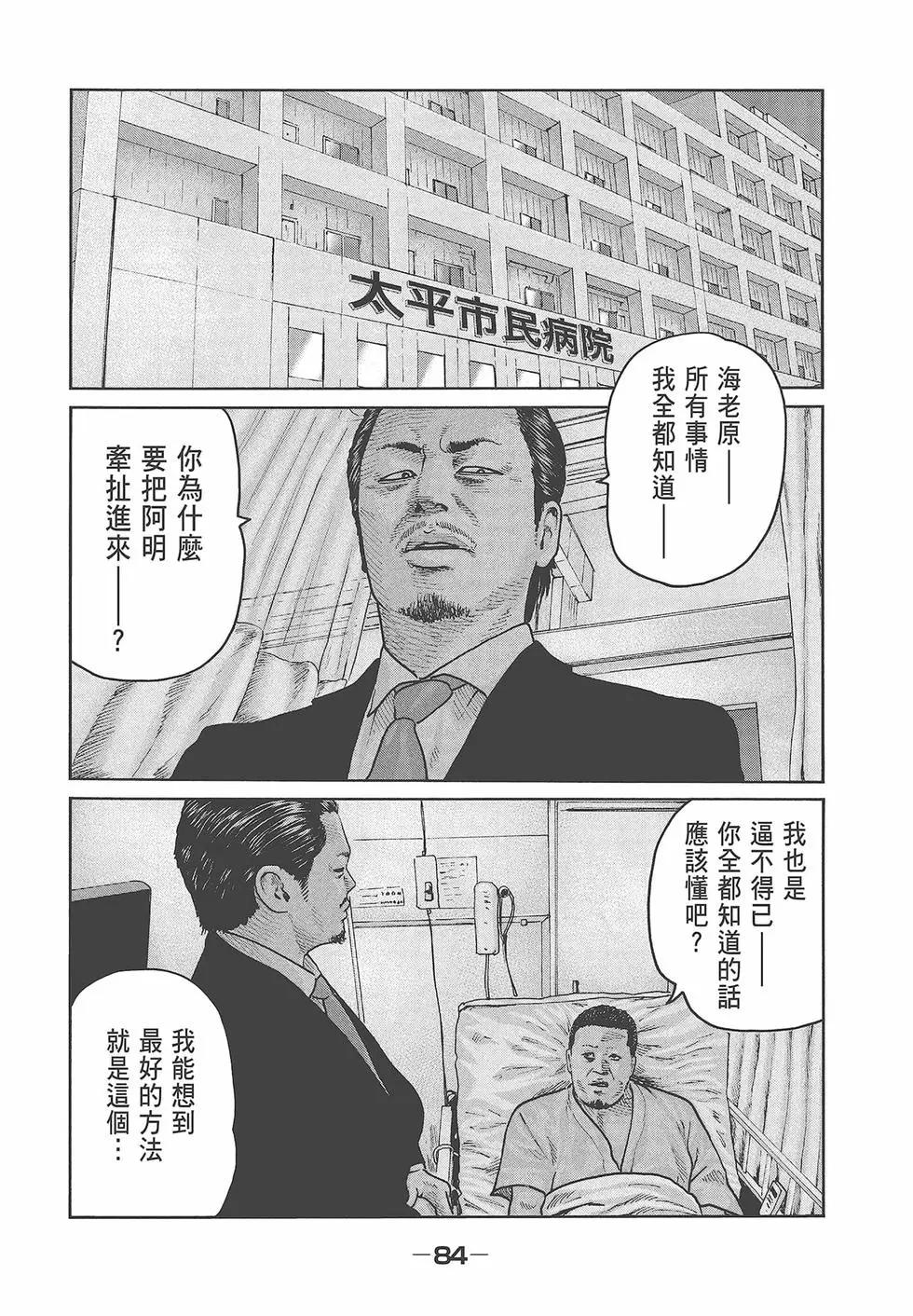 第 86 页