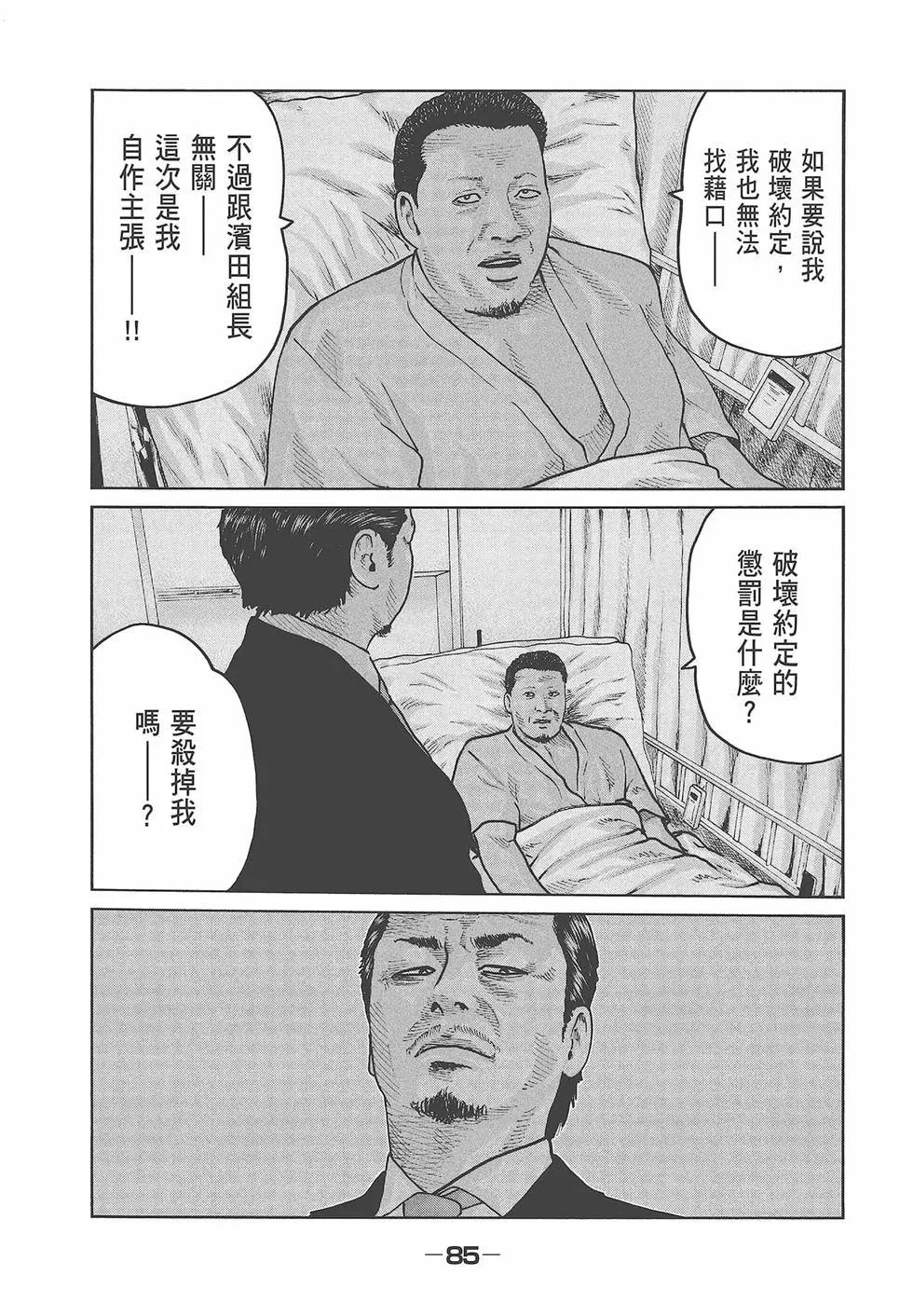 第 87 页