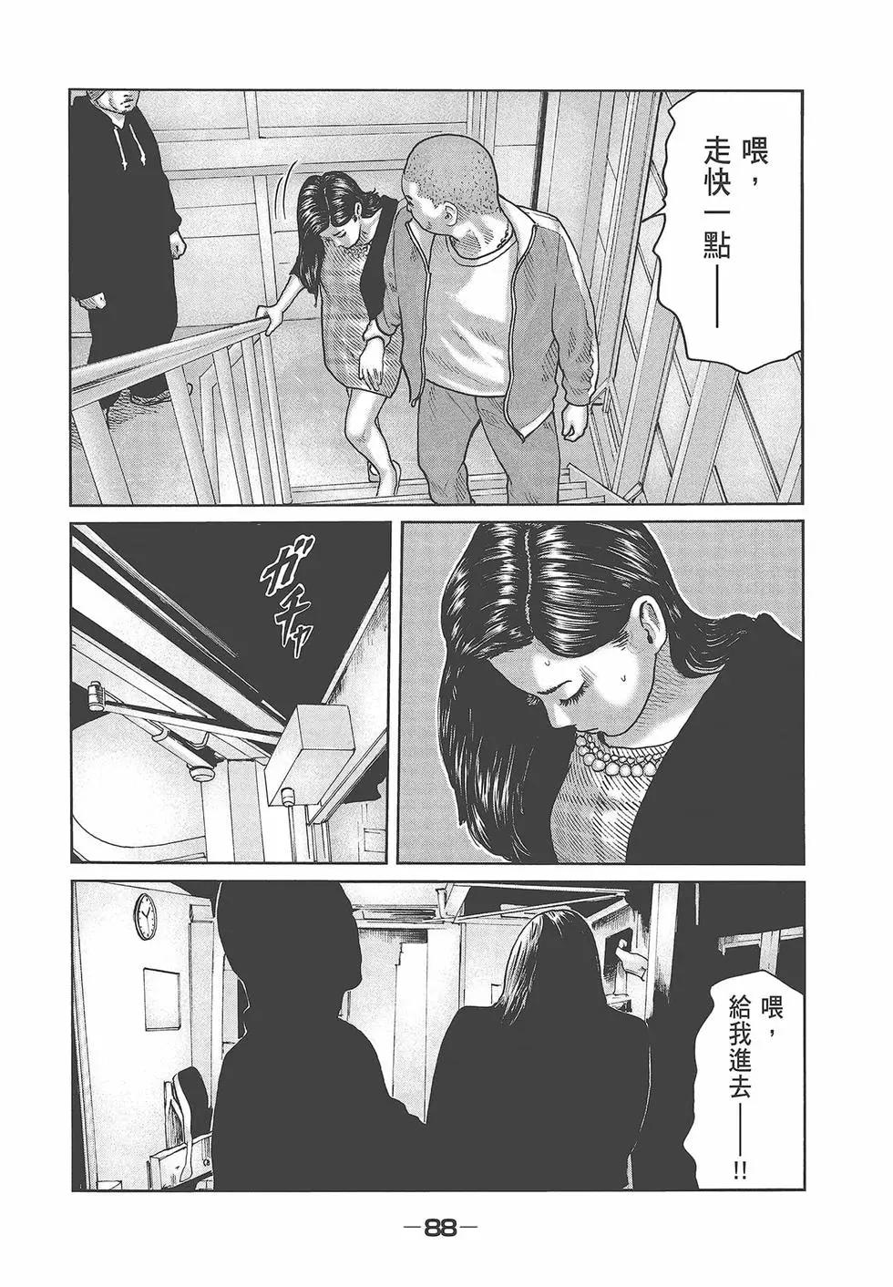 第 90 页