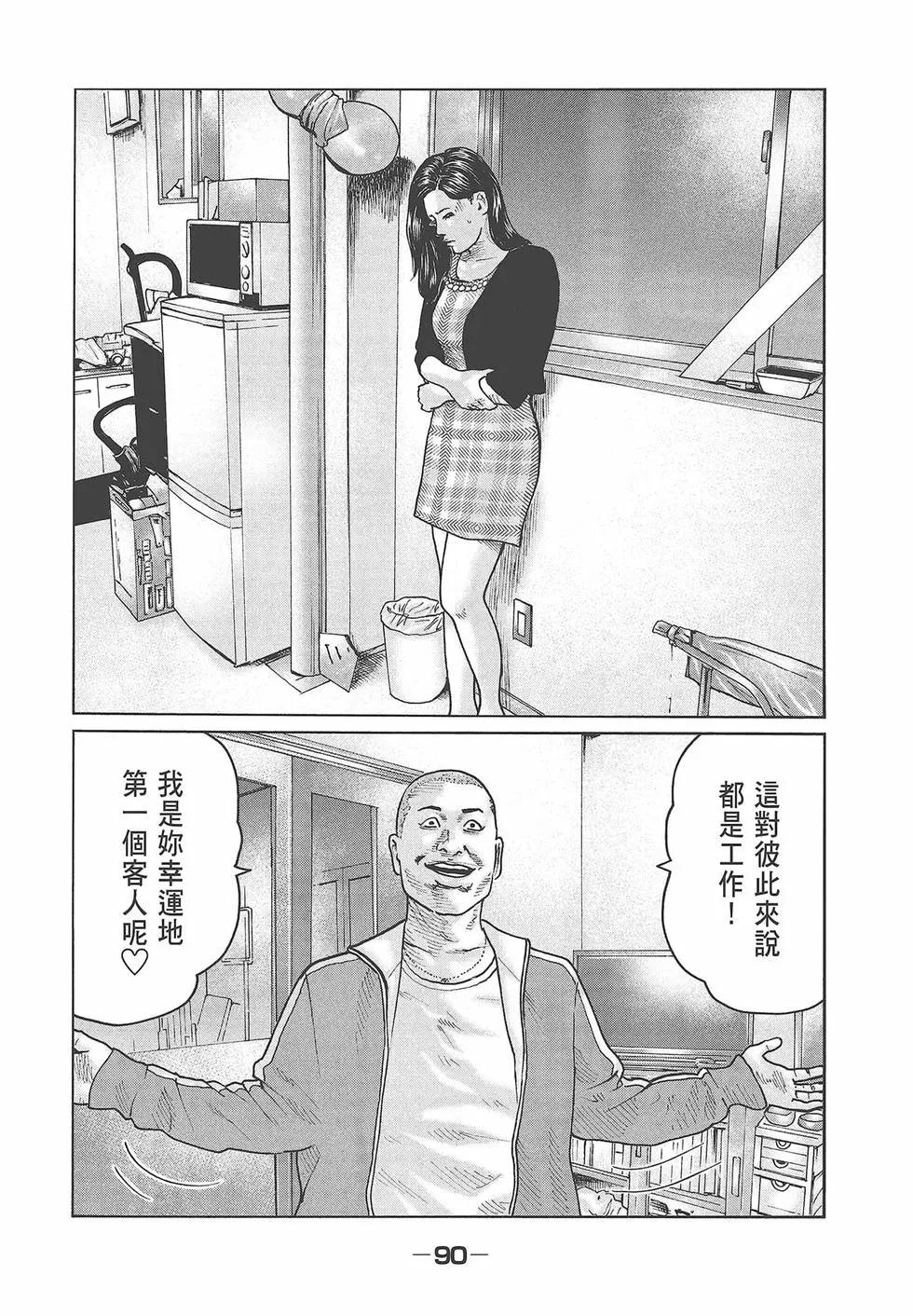第 92 页