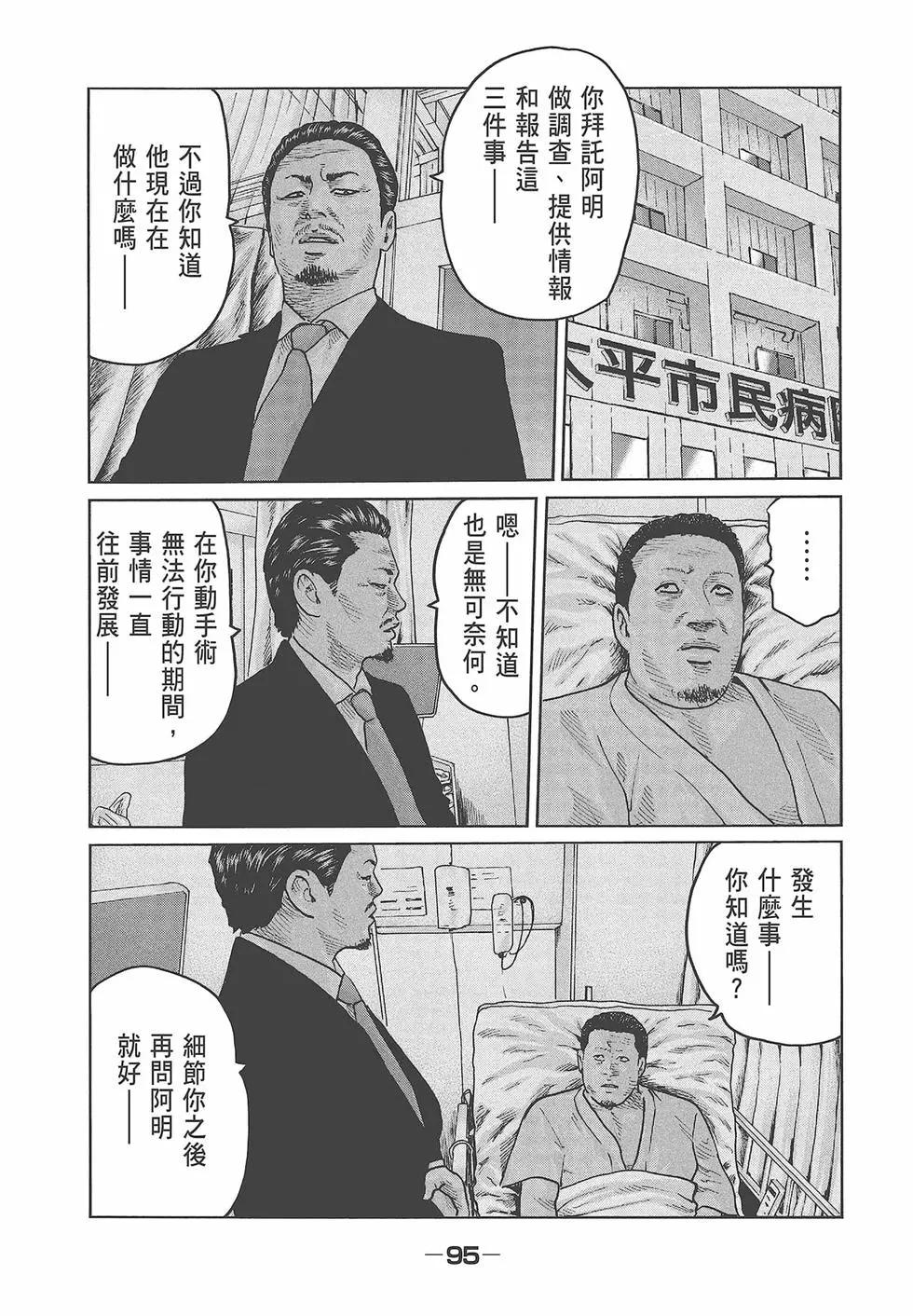 第 97 页