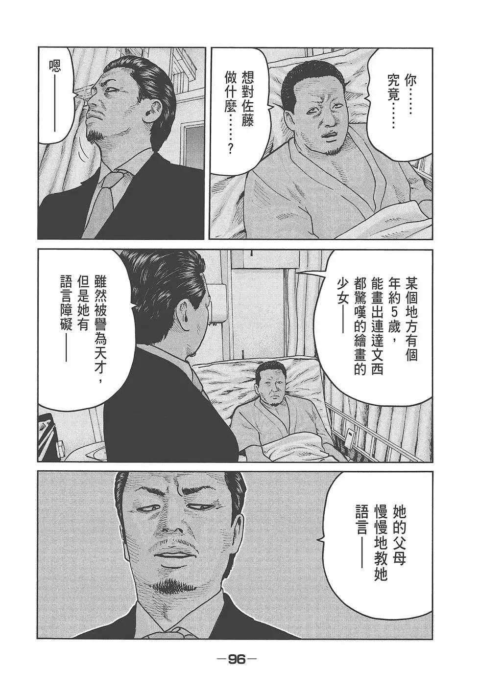 第 98 页