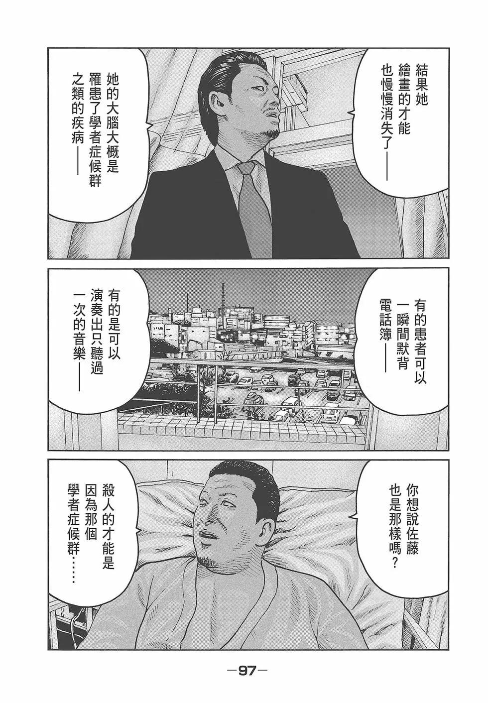 第 99 页