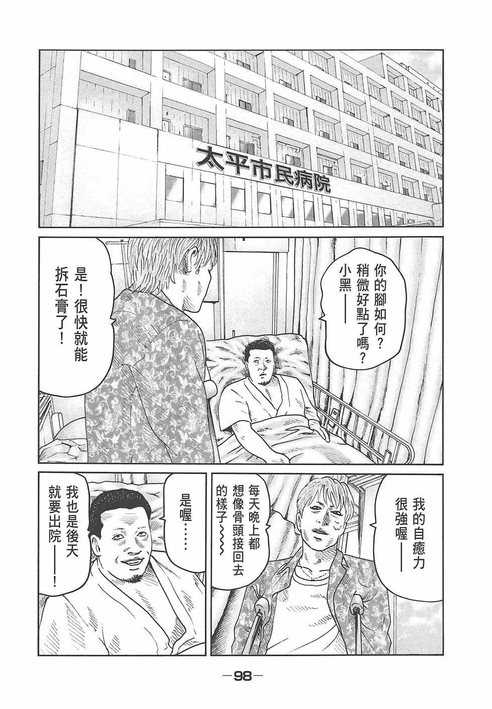 第 100 页