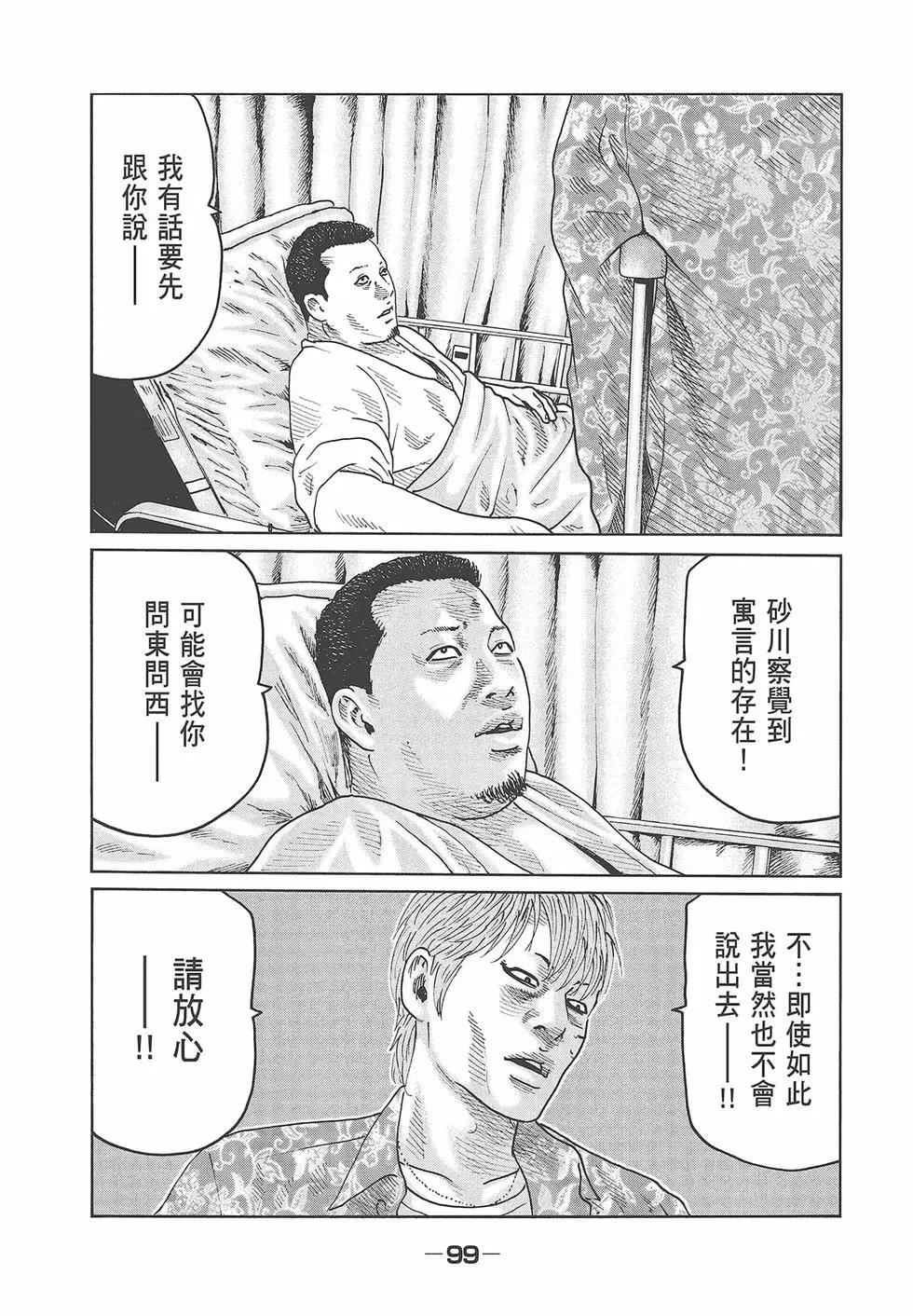 第 101 页