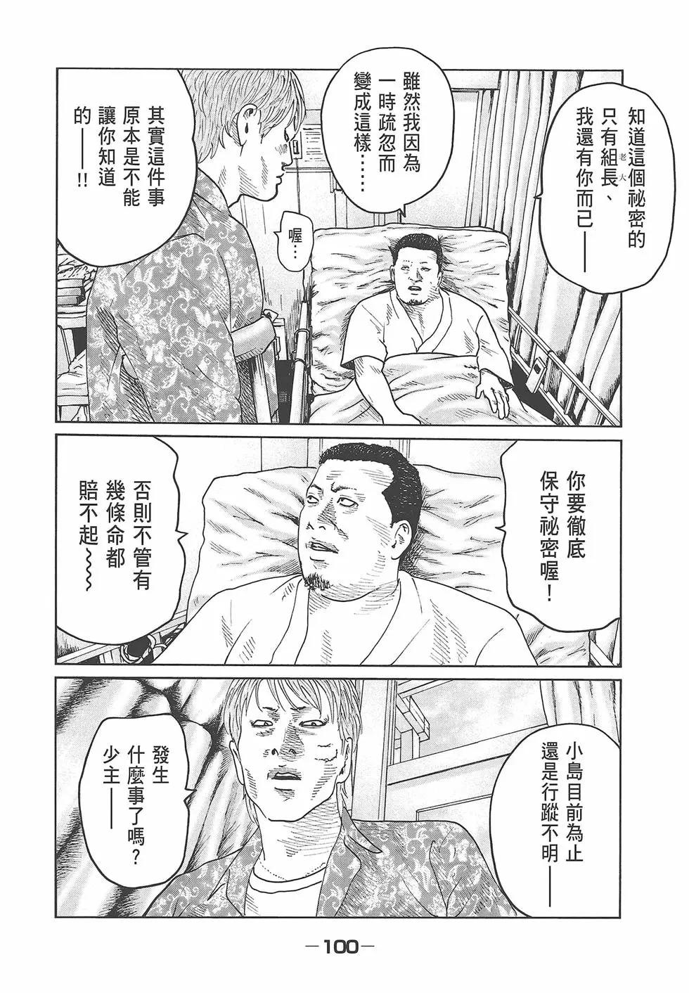 第 102 页