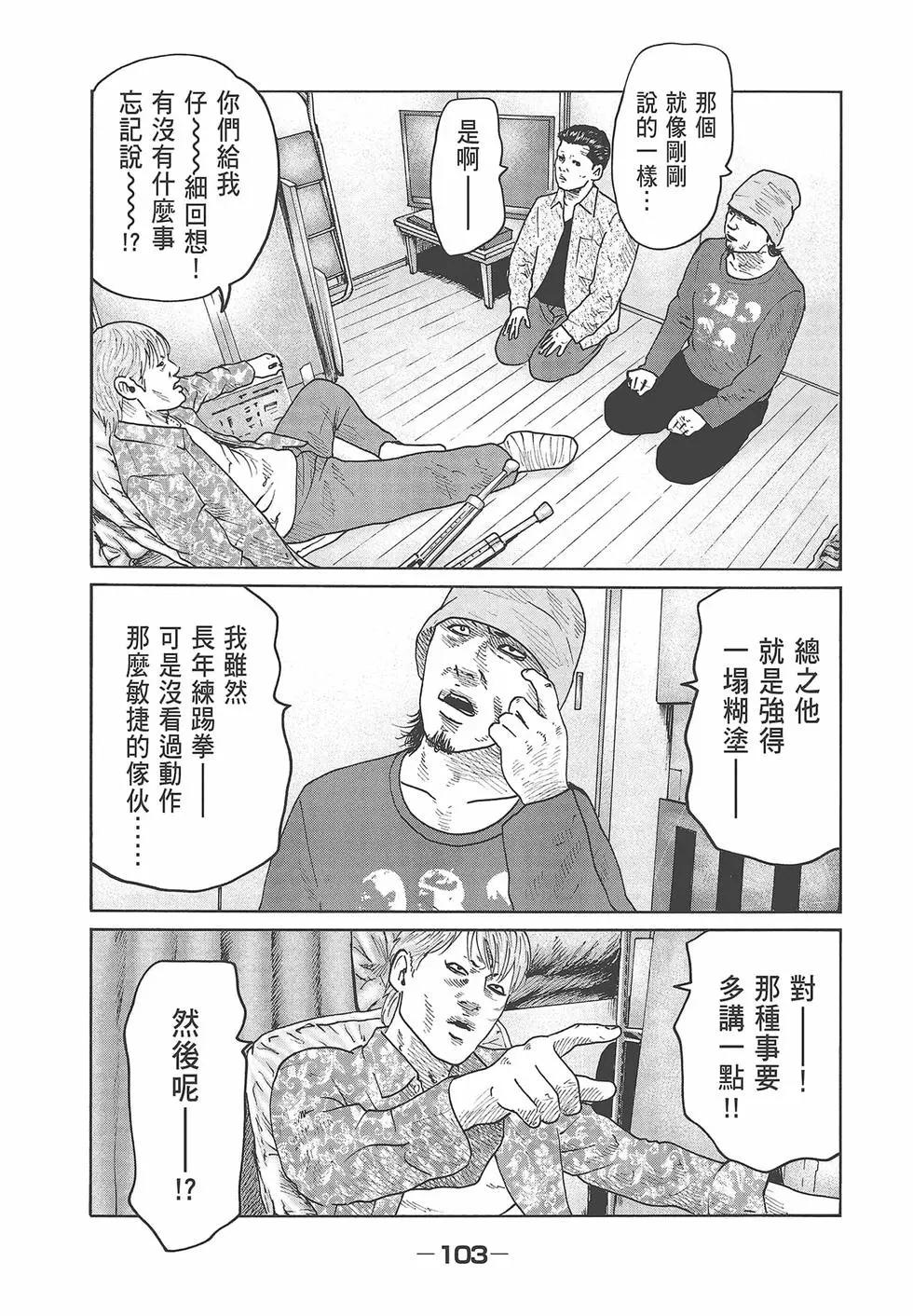 第 105 页