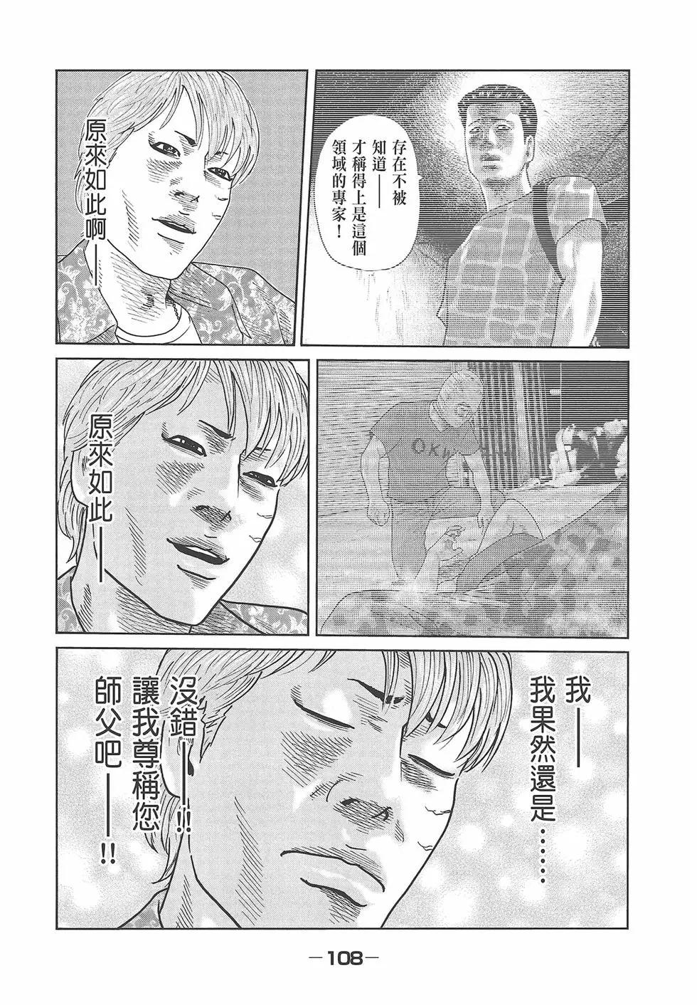第 110 页