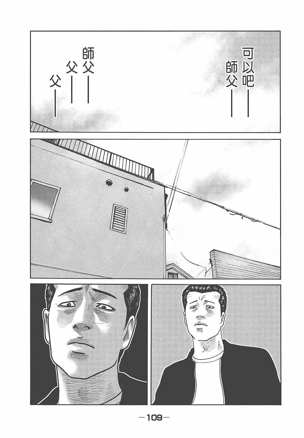 第 111 页