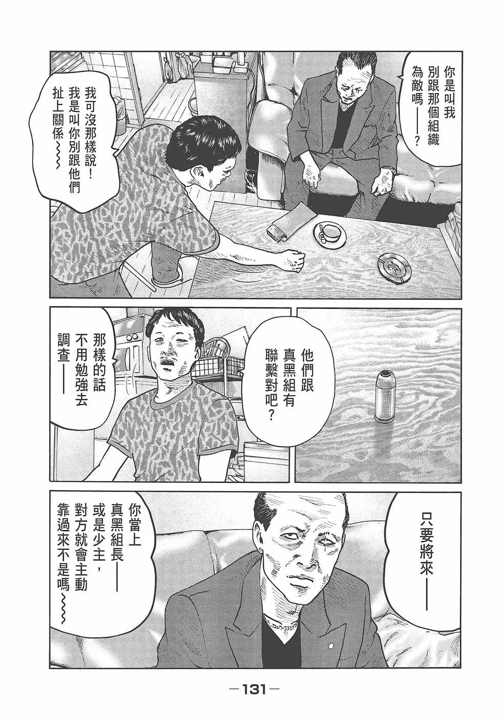 第 133 页