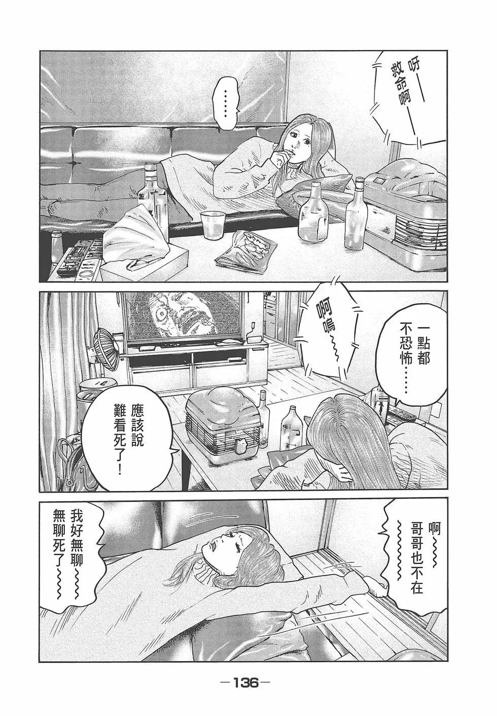 第 138 页