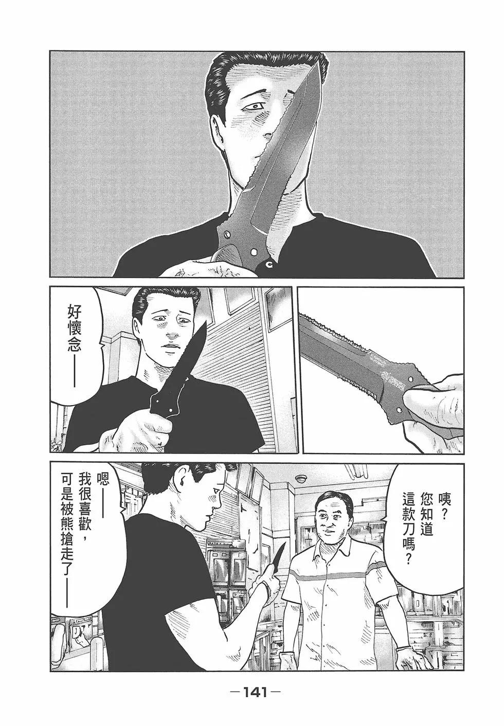 第 143 页