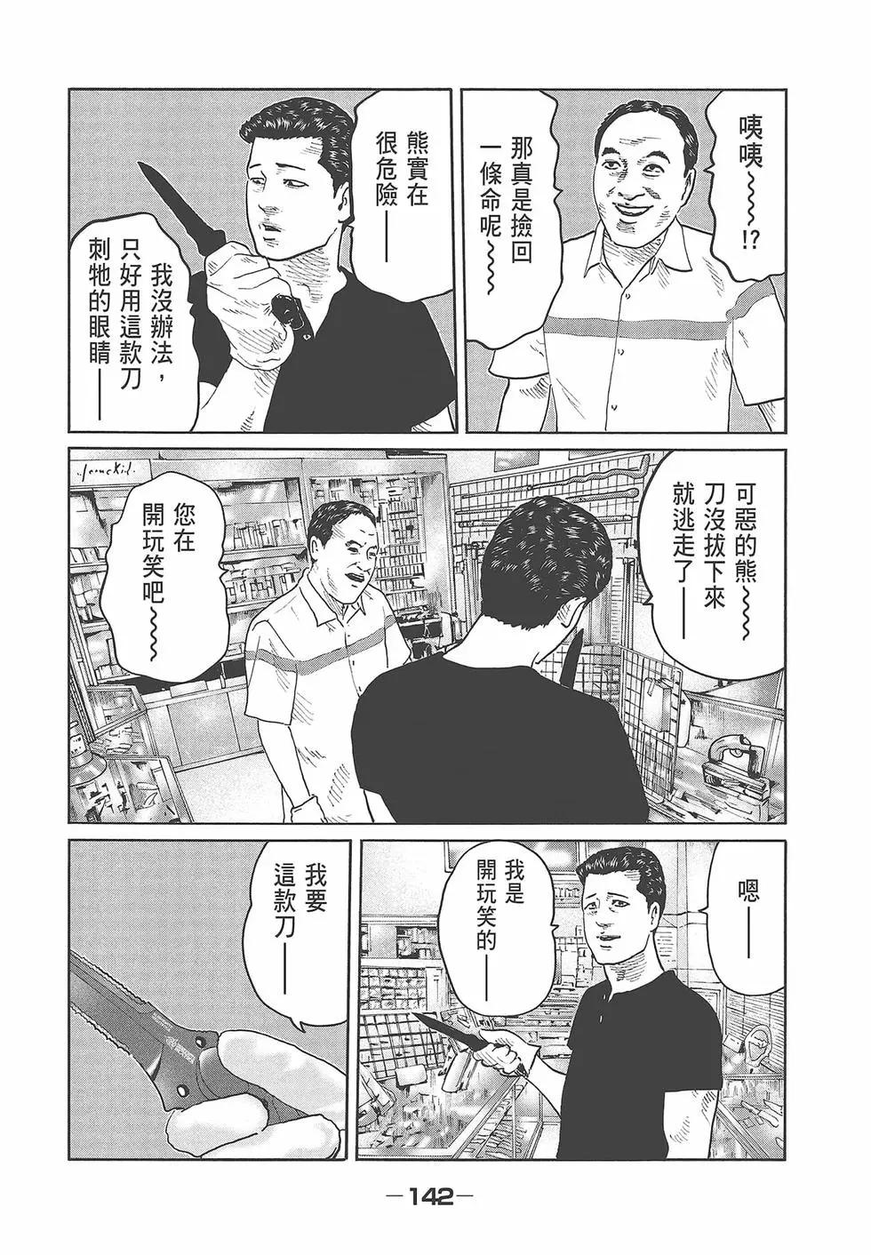 第 144 页