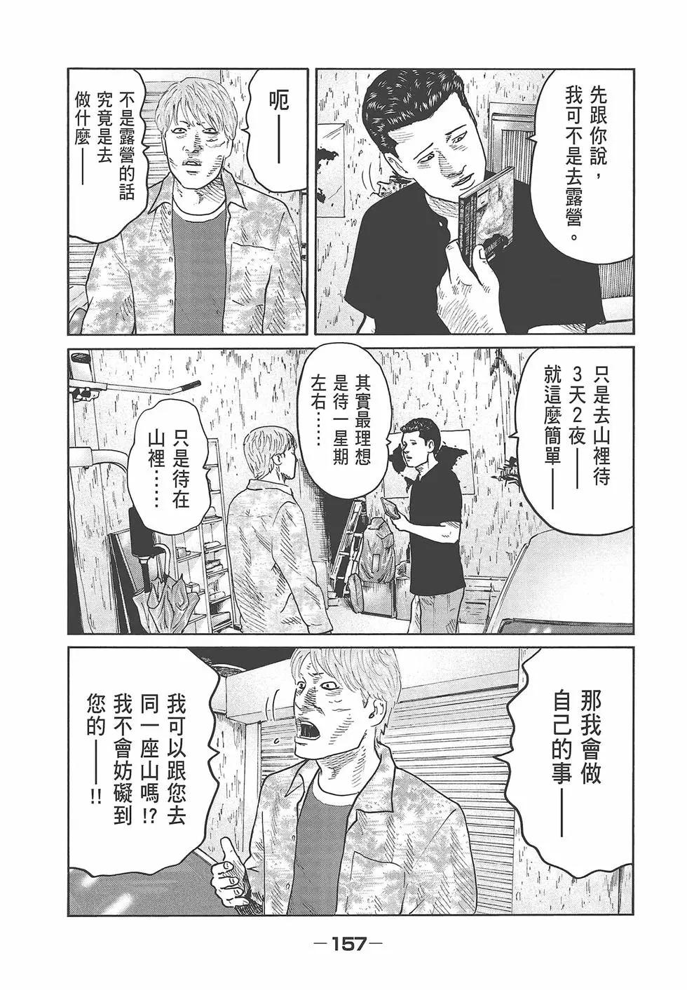 第 159 页