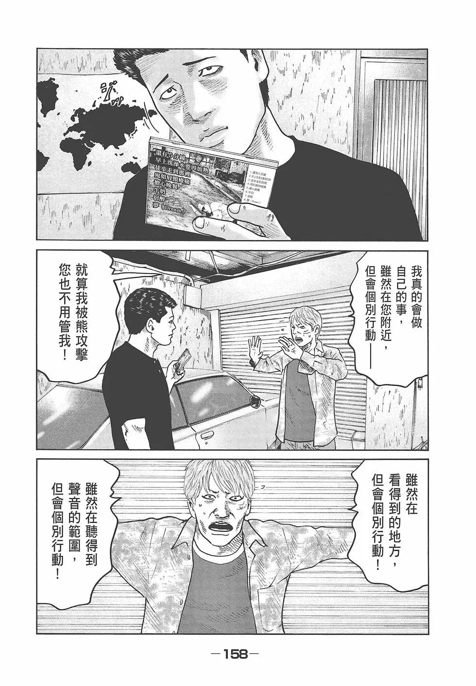 第 160 页