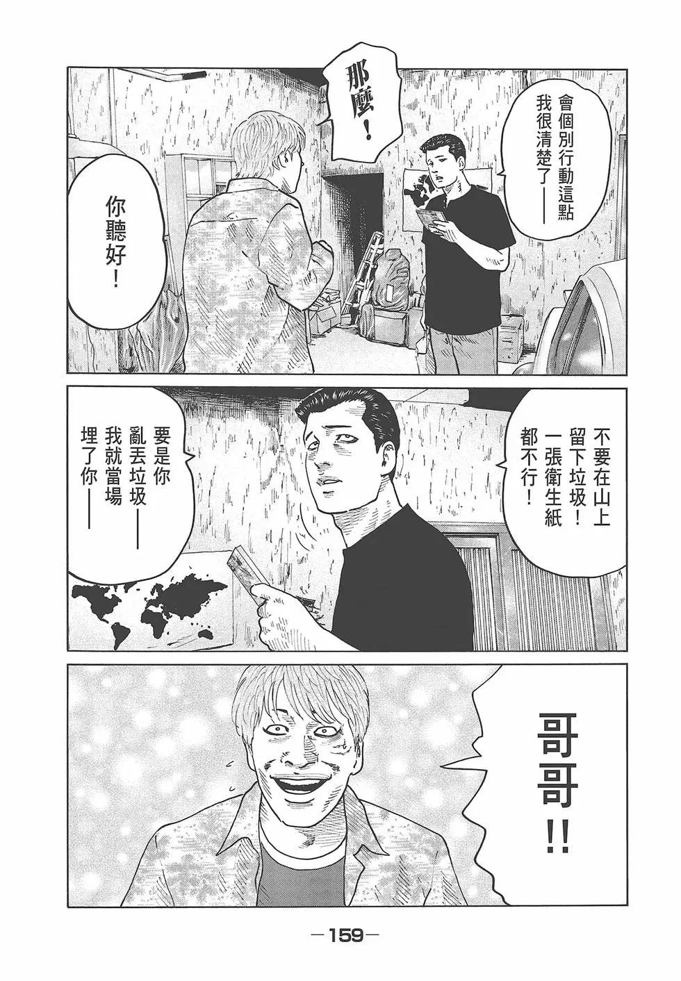 第 161 页
