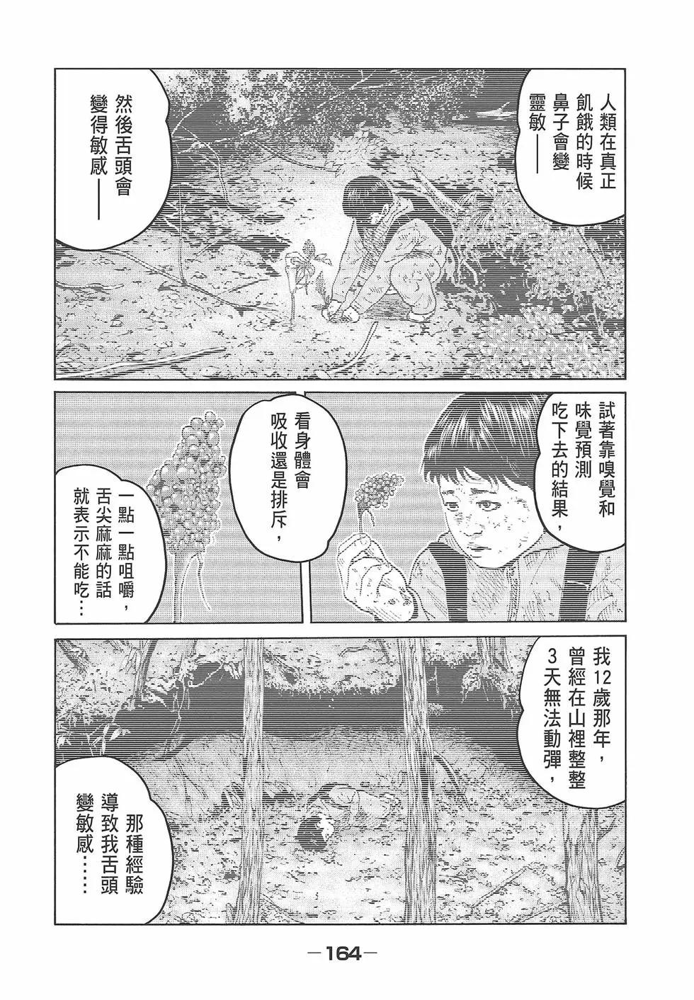 第 166 页