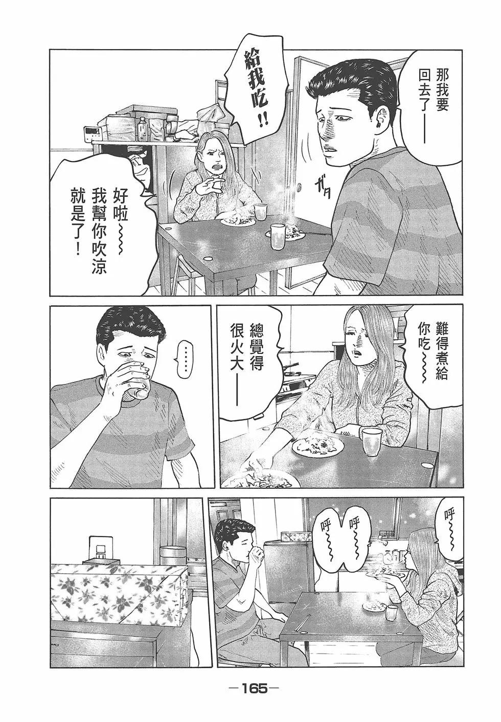 第 167 页