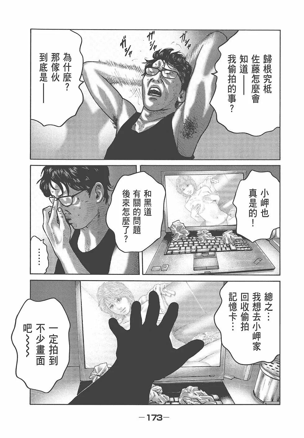第 175 页