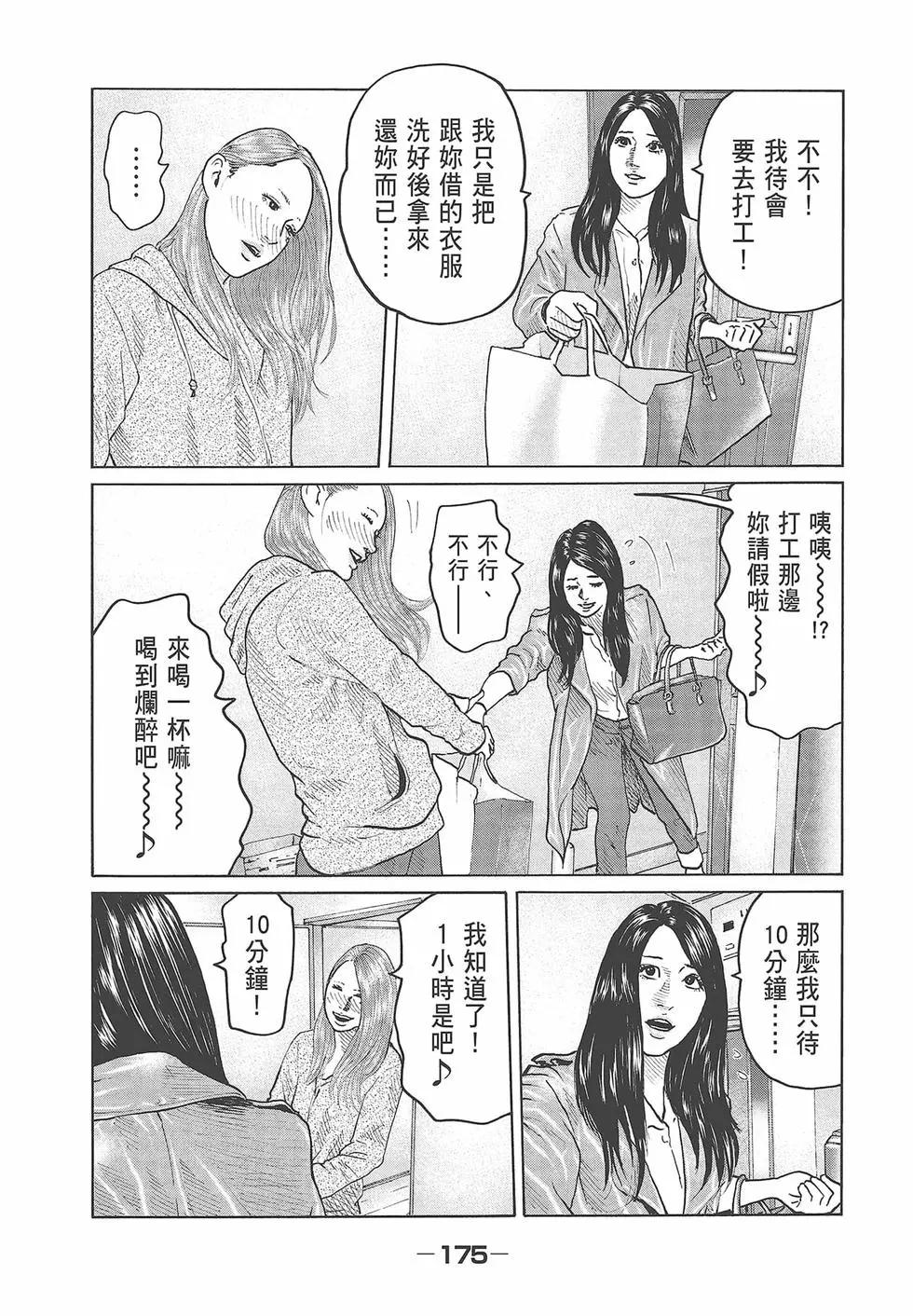 第 177 页