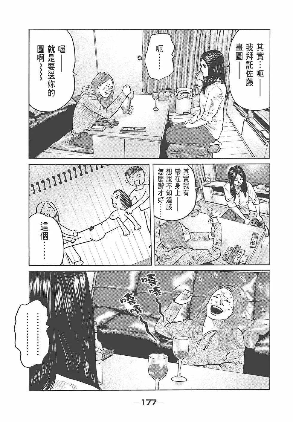 第 179 页