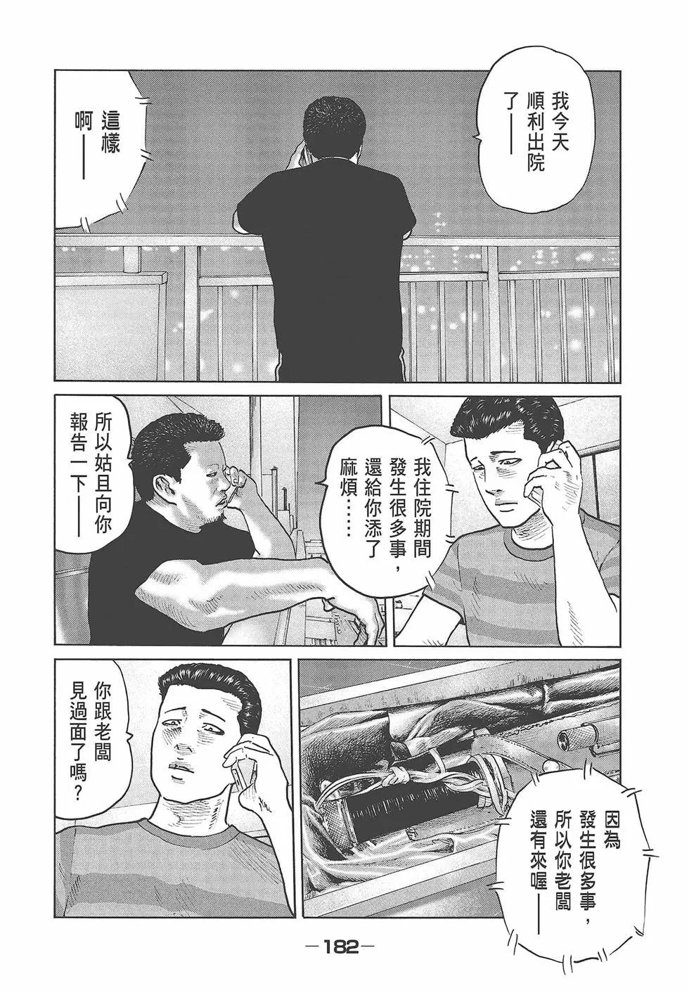 第 184 页
