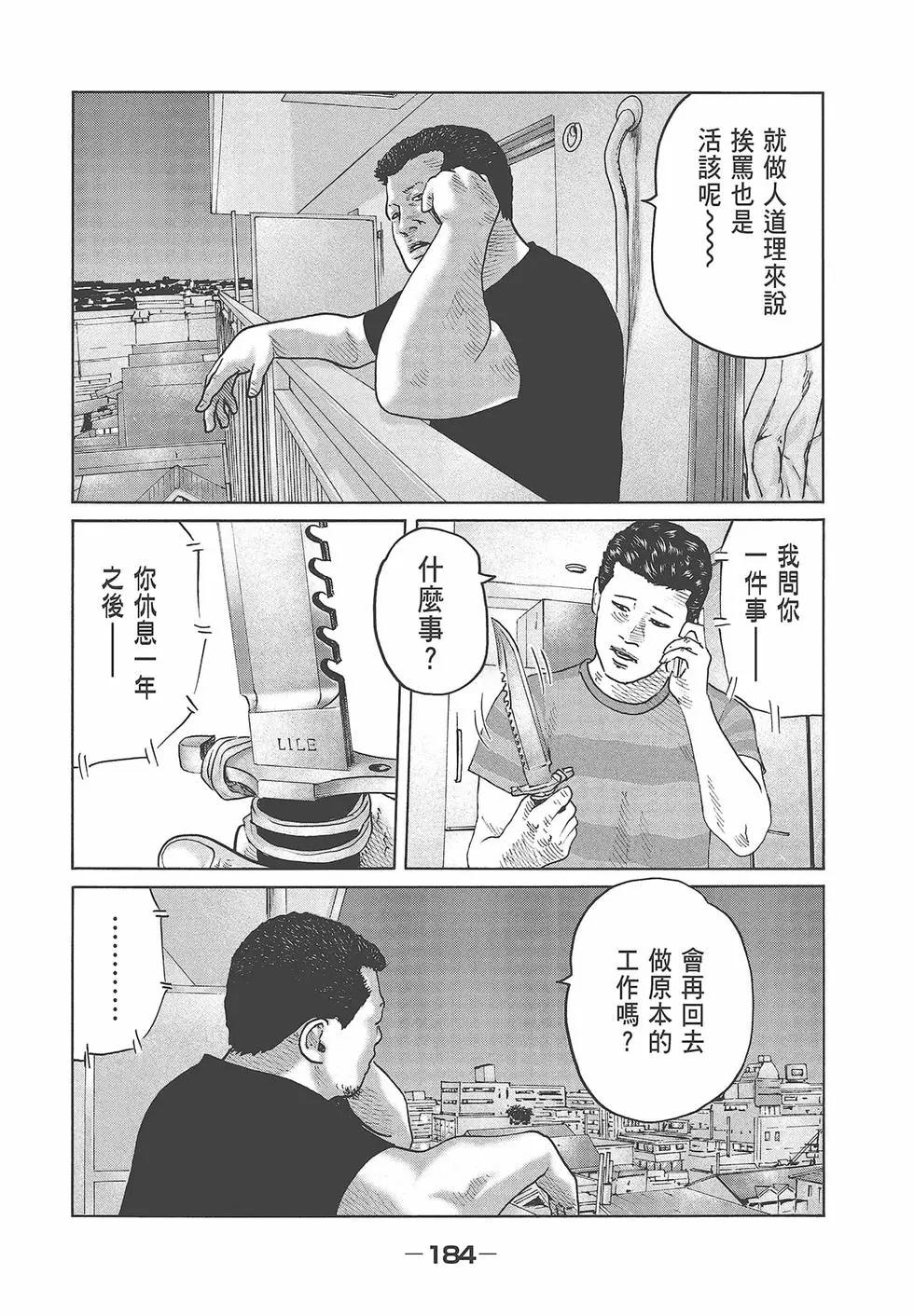 第 186 页
