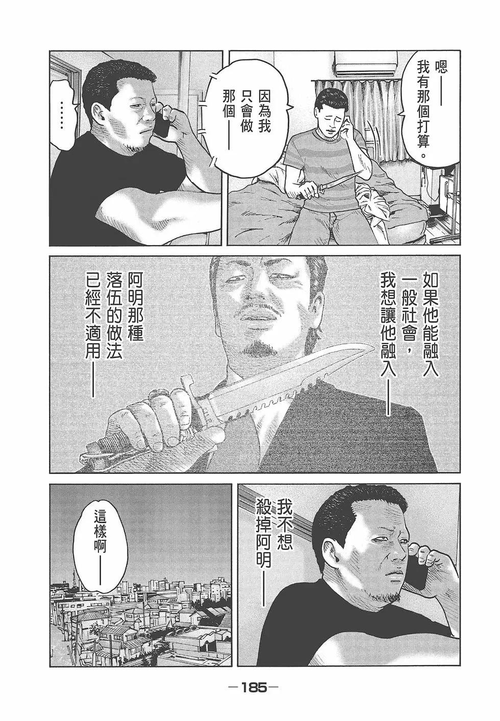 第 187 页