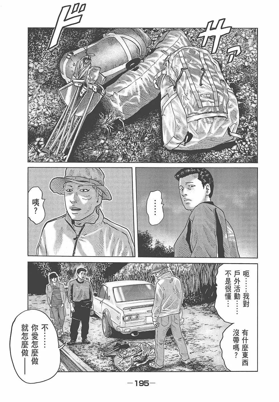 第 197 页