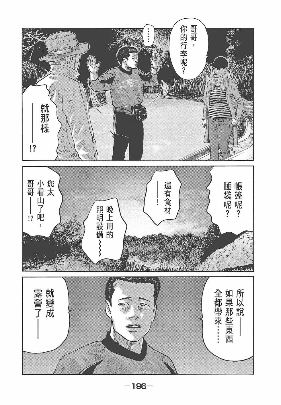 第 198 页