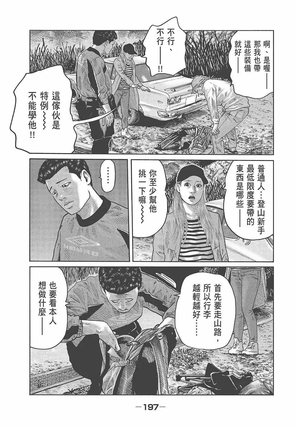 第 199 页
