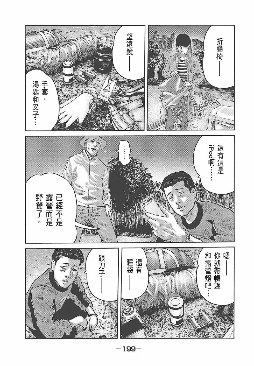 第 201 页