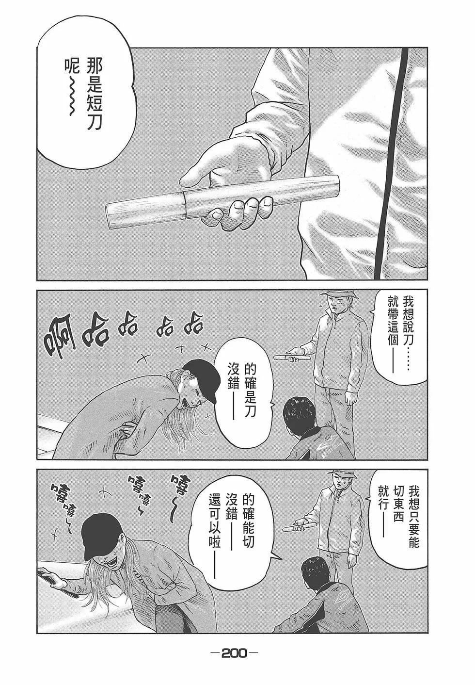 第 202 页