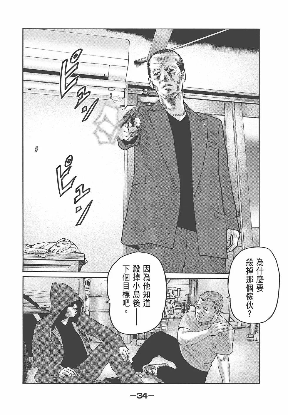 第 36 页