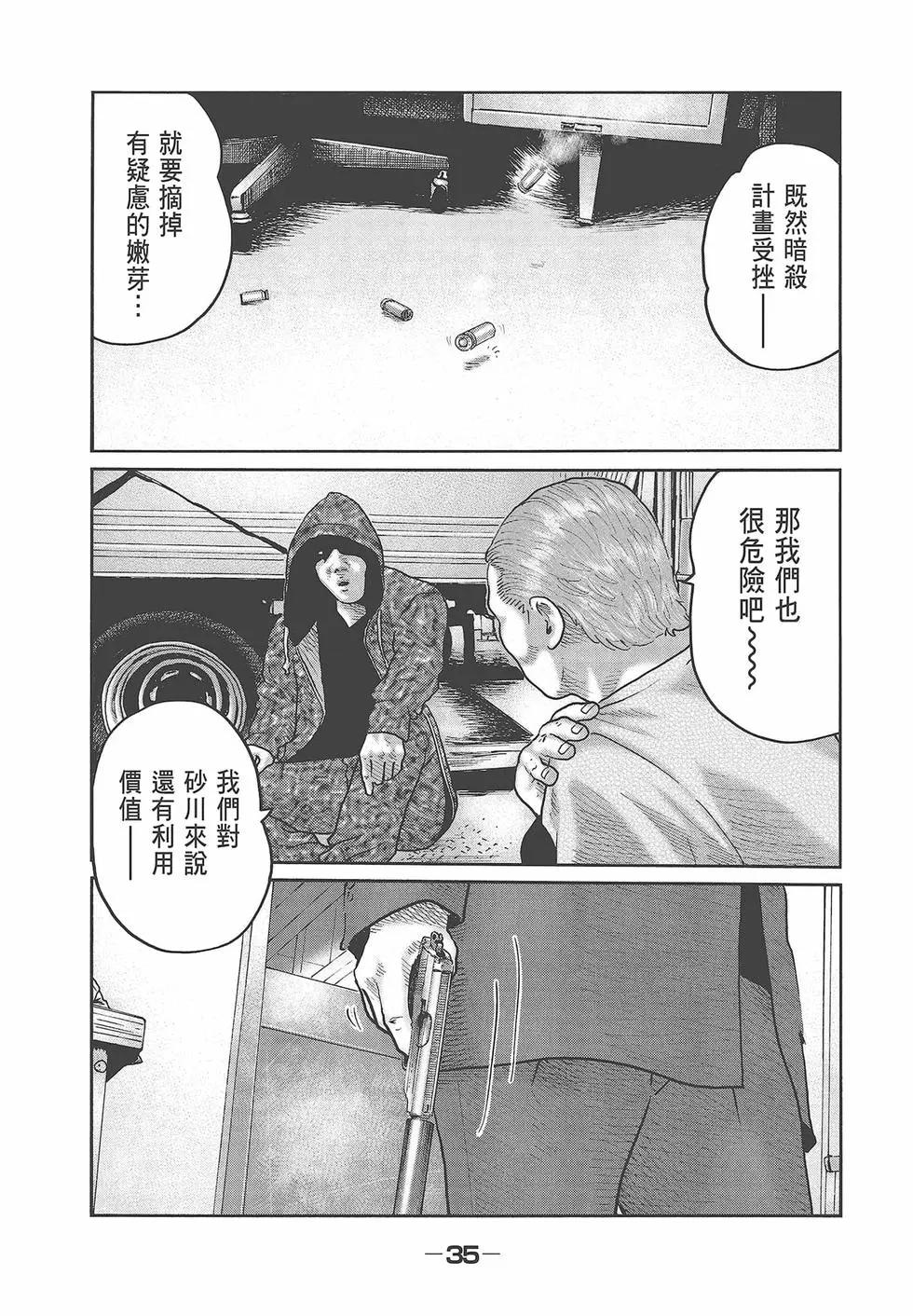 第 37 页
