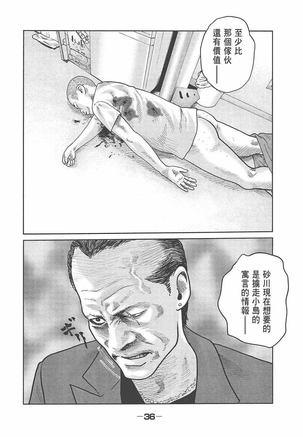 第 38 页
