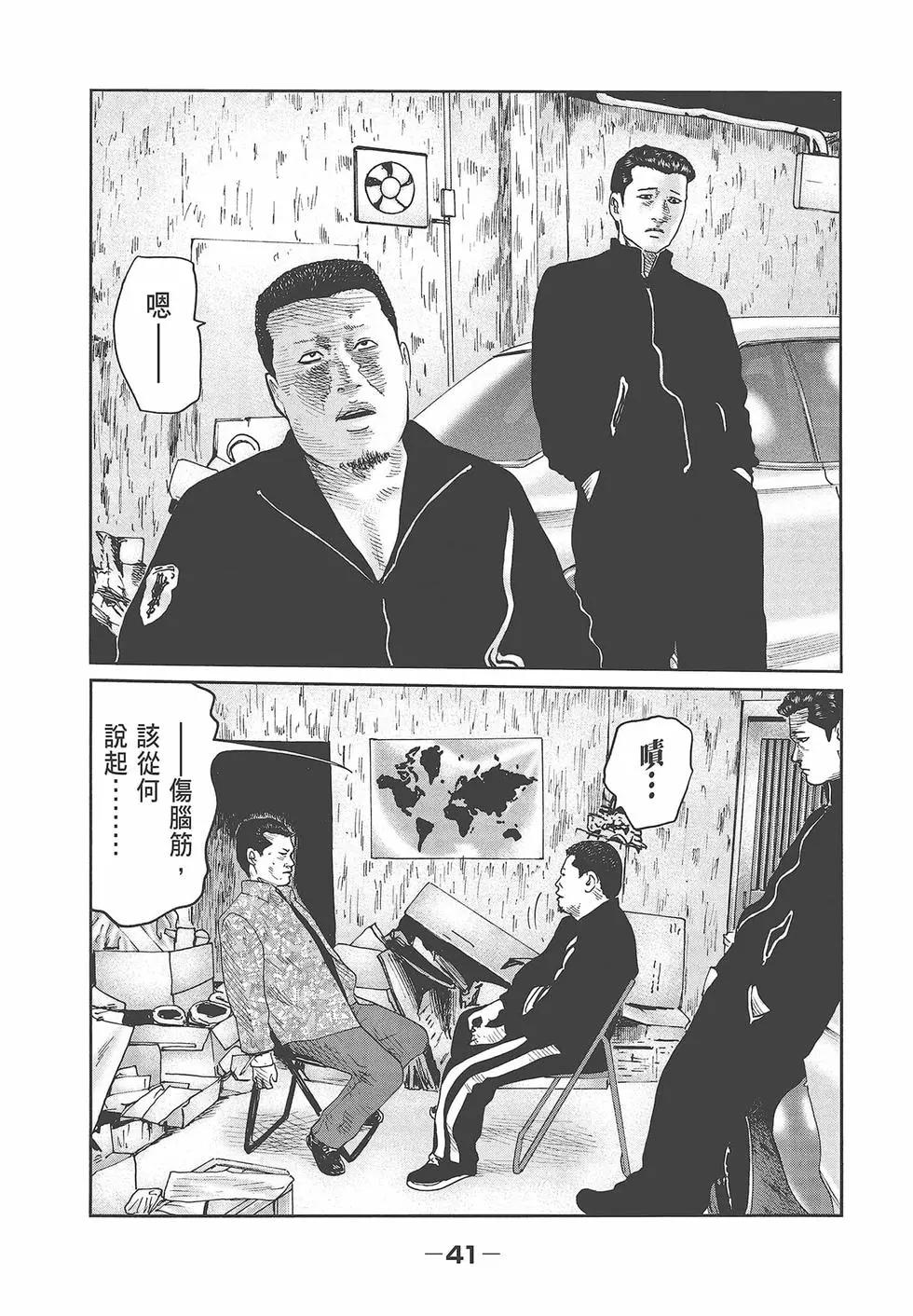 第 43 页