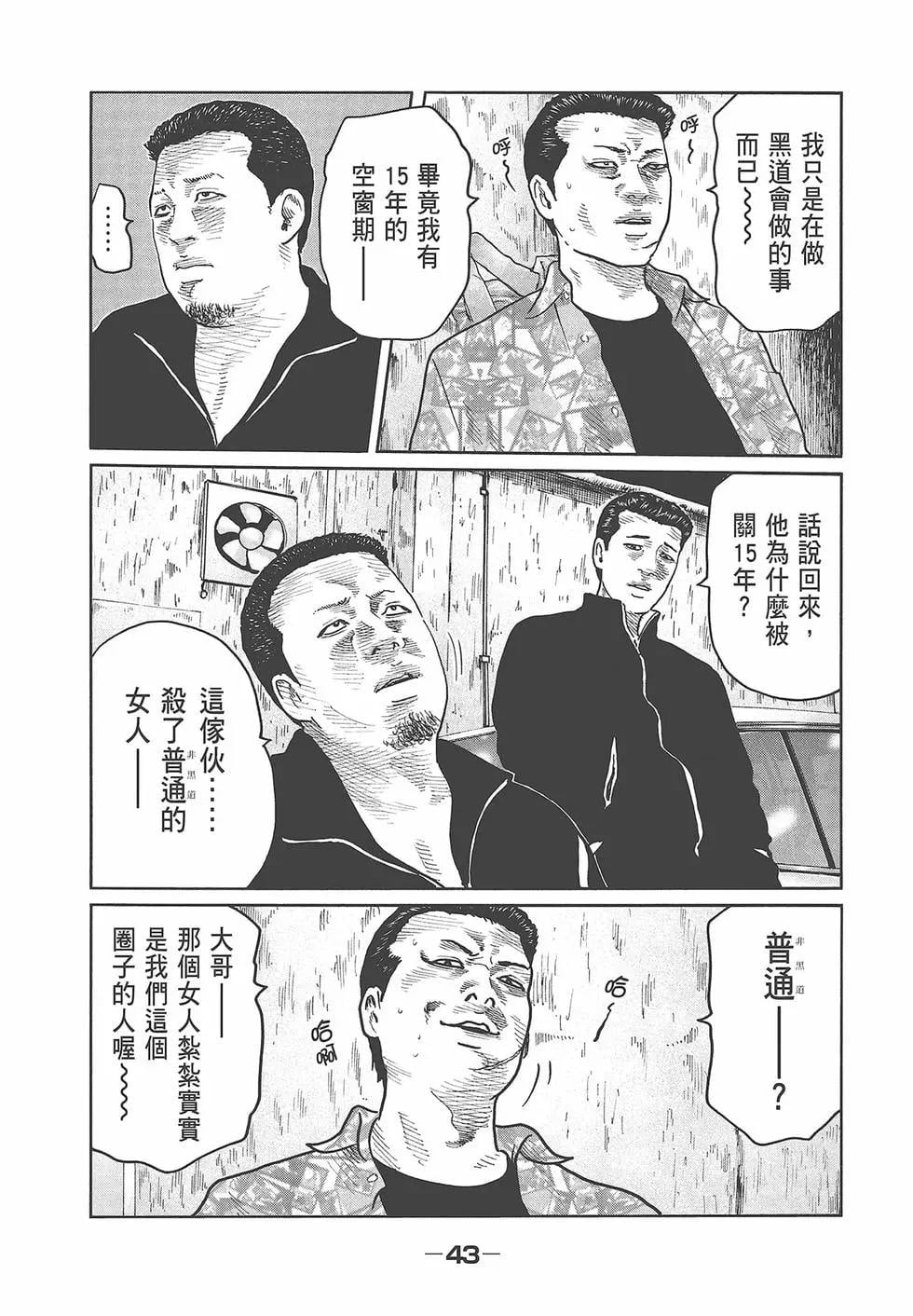 第 45 页