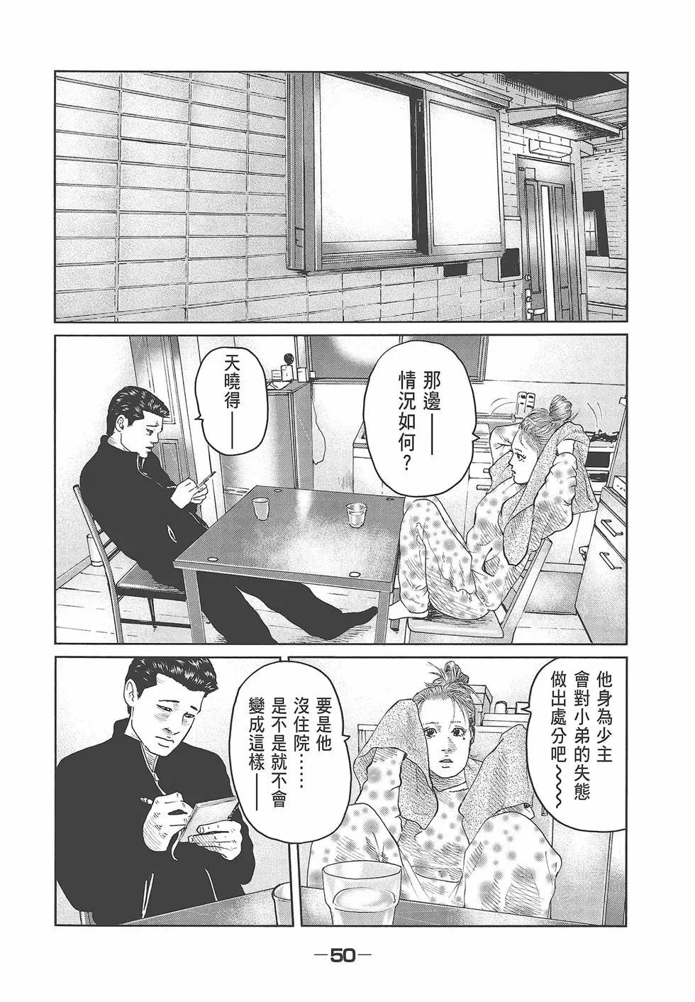 第 52 页